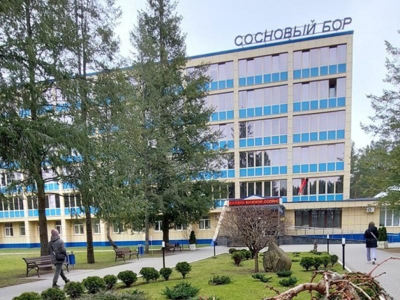 Санаторий "Сосновый бор"