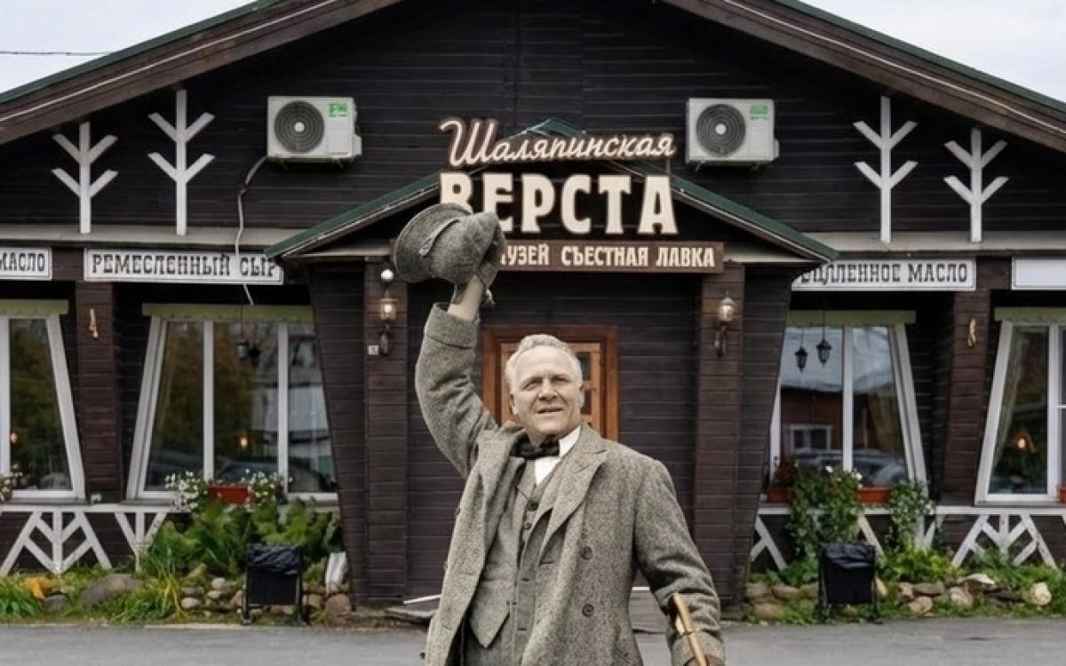 "Путешествие в Шаляпинскую версту"
