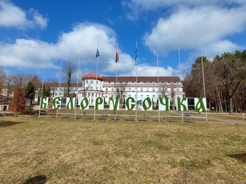 Санаторий "Белорусочка"