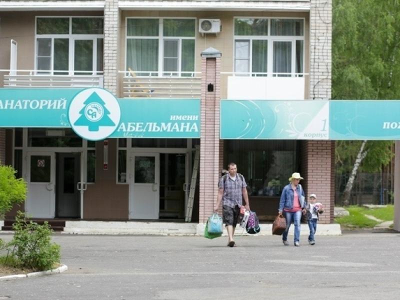 Санаторий имени Абельмана