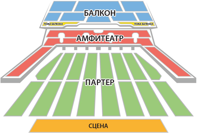 Схема зала кремлевский дворец фото зала с местами